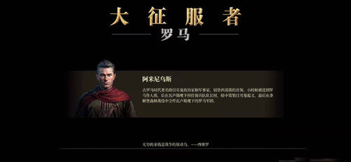 大征服者罗马将领如何更换戎装:装备更换方法详解