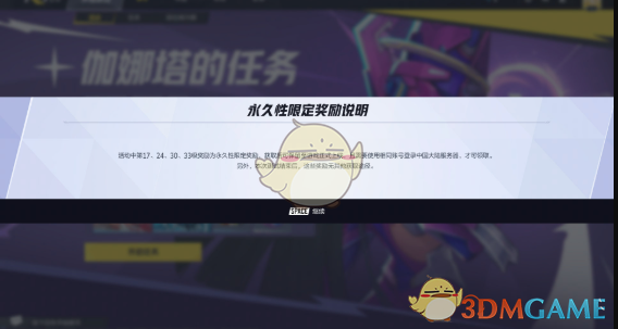 《漫威争锋》国服测试奖励领取全攻略