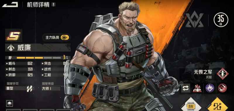 《钢岚》威廉芯片机甲搭配攻略：如何最大化暴力机枪手的输出能力