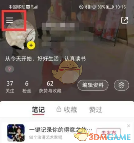 小红书繁体字切换指南：详细步骤助你轻松切换