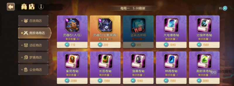 小冰冰传奇怀旧服紫四阶段商店货币使用心得：合理规划，避免浪费