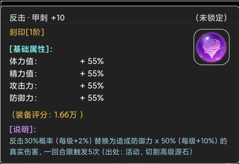 圣灵权杖的搭配指南：属性、精炼、印刻全解析