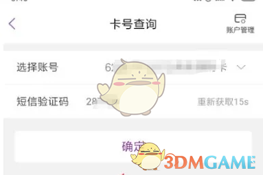光大银行APP查完整卡号全攻略