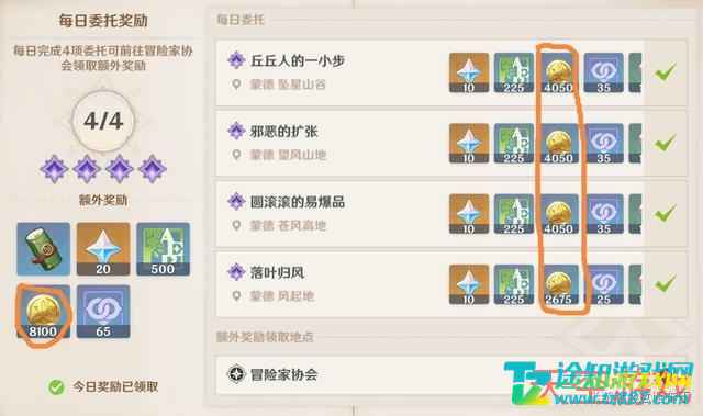 原神一千多万的摩拉怎么来的