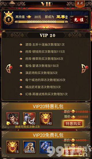 无双魏蜀吴2024礼包码分享及游戏攻略汇总