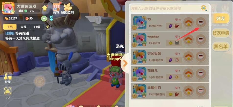 摩尔庄园好友亲密度提升攻略：互动升级，情谊加深