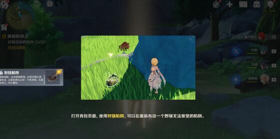 原神奔狼的领土任务怎么搞定