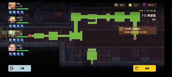 坎公骑冠剑噩梦7-3全收集三星攻略：地图细节与NPC对话全解析