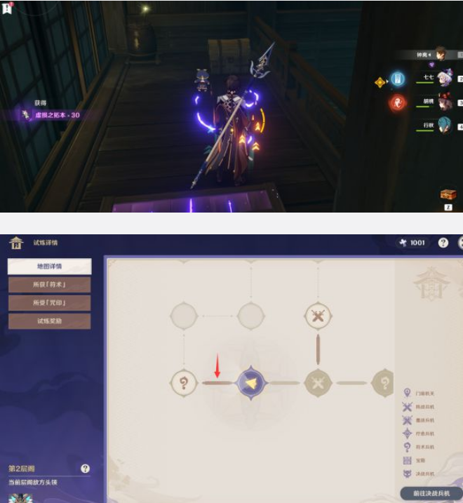 原神谜境悬兵第四阶段宝箱收集全攻略
