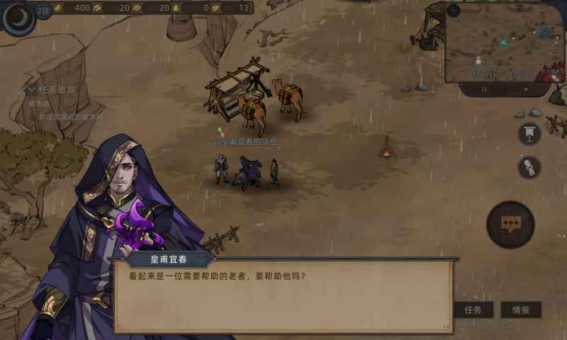 《部落与弯刀》霹雳马获取全攻略：一步步教你如何获得这匹神速坐骑