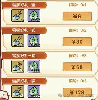 小小英雄雪域盛会活动全攻略