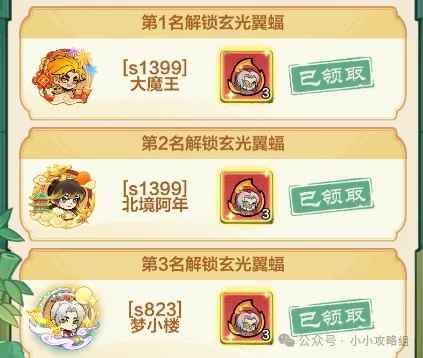小小英雄春秋觅宝0氪白嫖鲁班全攻略