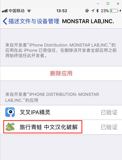 旅行青蛙中文版汉化破解全攻略