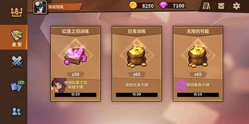 我的回合手游悬赏任务玩法与奖励详解
