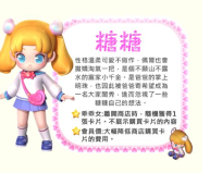 大富翁11角色强度全解析:莎拉公主与糖糖领衔推荐
