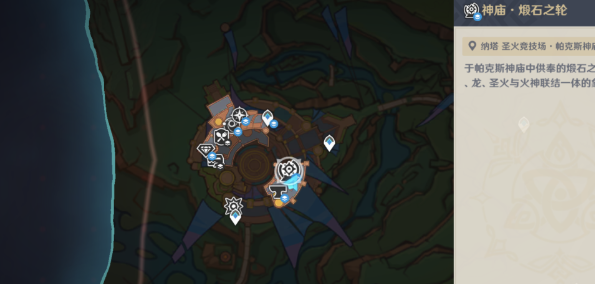 原神5.0煅石之轮火之印供奉位置全攻略