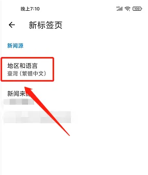 手机Edge浏览器设置中文全攻略