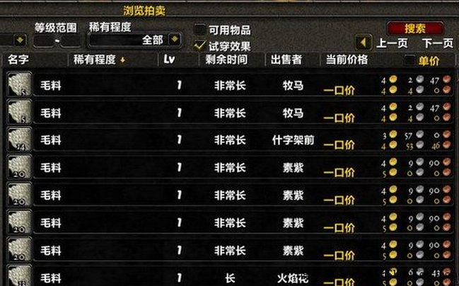 旧毛料怎么刷最划算