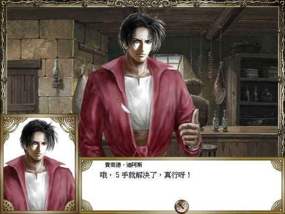 大航海时代4费南德移动金币游戏攻略：轻松掌握玩法技巧