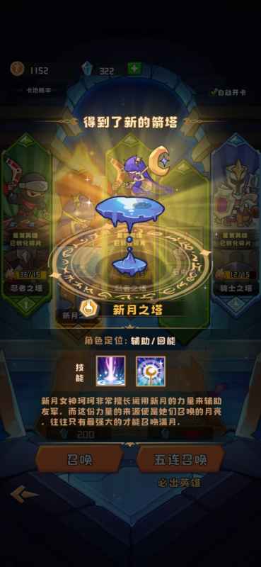 塔塔守卫战最强金卡一览:打造你的王者之选