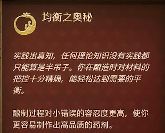 天国拯救2炼金加点全攻略