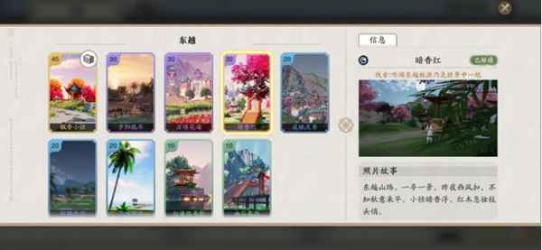 天涯明月刀江南拍照点全攻略