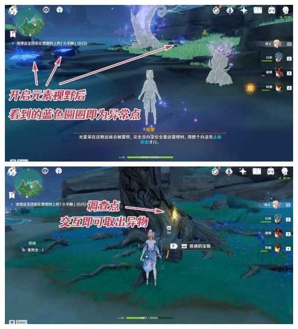 原神雷樱树清理全攻略