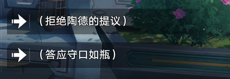 崩坏星穹铁道学术研究续任务全攻略