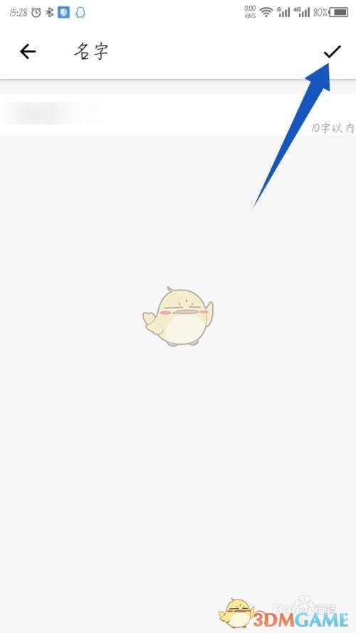 形色APP改名字全攻略