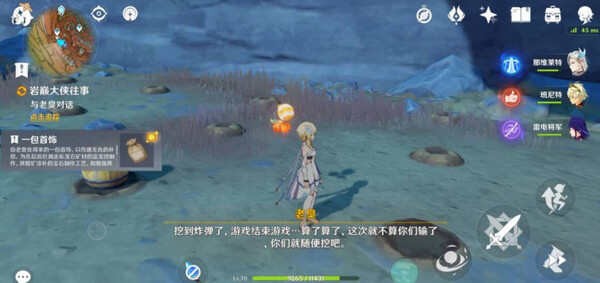 原神岩巅大侠往事任务完整攻略与奖励解析