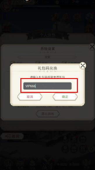 女武神之剑兑换码全攻略：获取、输入及使用技巧