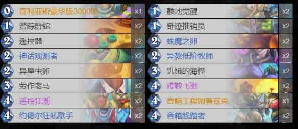 《炉石传说》深暗领域蛋猎卡组玩法解析：核心机制与实战技巧