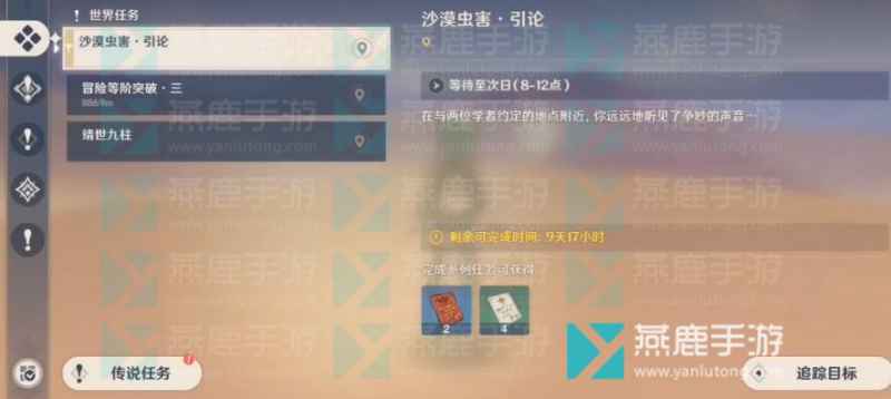 原神风沙轰鸣第二关机关设置攻略分享