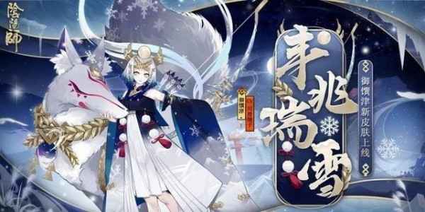 丰兆瑞雪拼图碎片收集位置大全