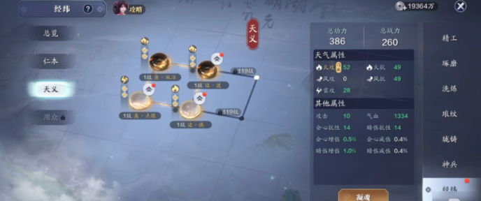 天涯明月刀手游经纬搭配心得