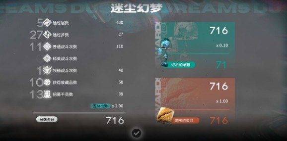 明日方舟迷雾通关有门道：策略与心得分享