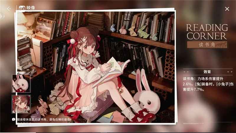 开放空间探员兔的养成心得