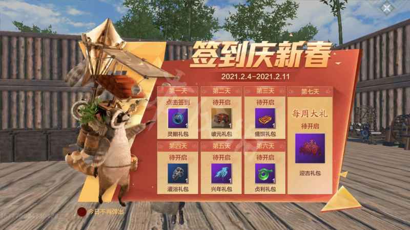 妄想山海化灵丹的获取方法