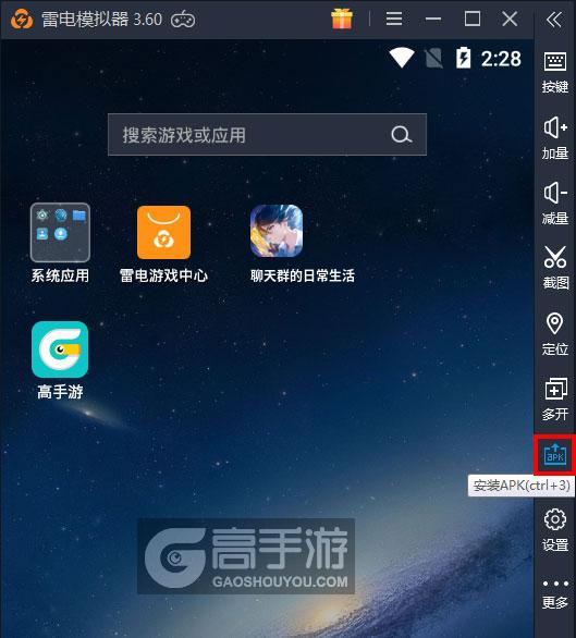 《聊天群的日常生活》电脑版：安装与体验攻略