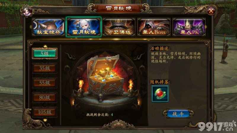 功夫少林心法搭配全解析:解锁进阶关键