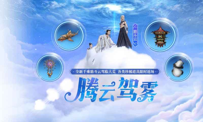 妄想山海西岛版本玩法全解析
