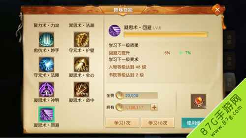 天下手游弈剑技能选择指南：输出与法系扛性玩法攻略