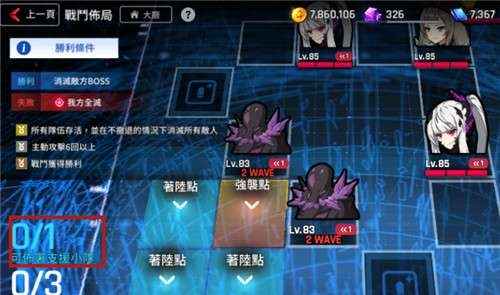 异界事务所支援小队玩法详解：设置方法与攻略