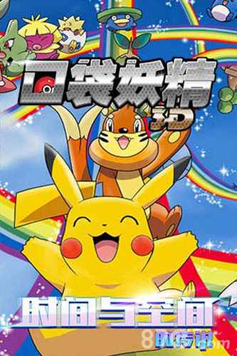 口袋妖精3D手游礼包攻略：领取地址与激活码信息汇总