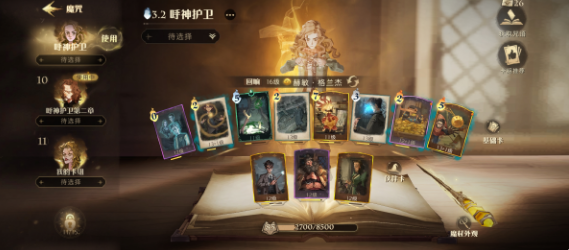 哈利波特魔法觉醒呼神护卫禁林通关秘籍