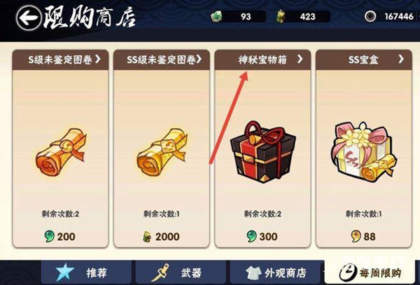 忍者必须死3：宝物获取途径全攻略
