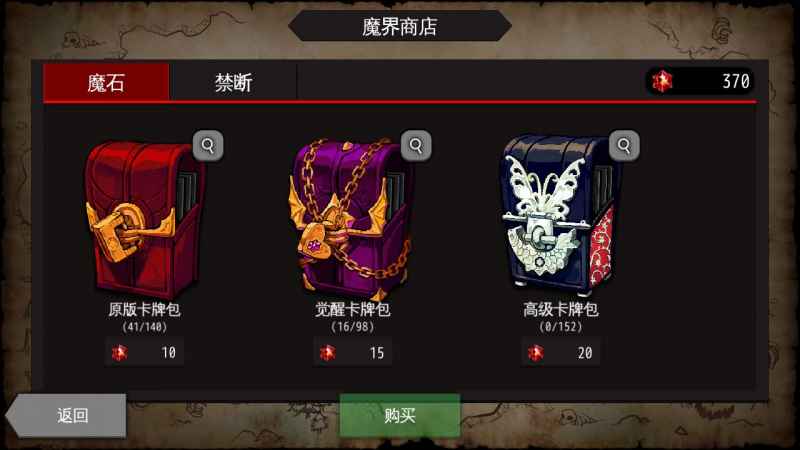 地底乐园宝石使用心得分享：提高效率的实用攻略