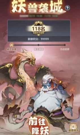 主宰世界妖兽袭城玩法全解析