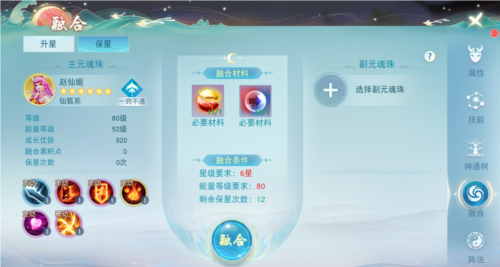 天下手游仙狐系元魂珠攻略：打造强力输出与控制核心