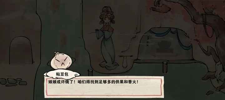 山海图桃花娘娘的香火在哪